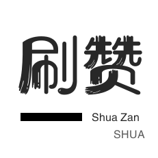 免费24小时业务下单平台